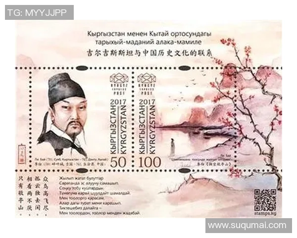 中国与吉尔吉斯斯坦的历史交往与文化交流探讨